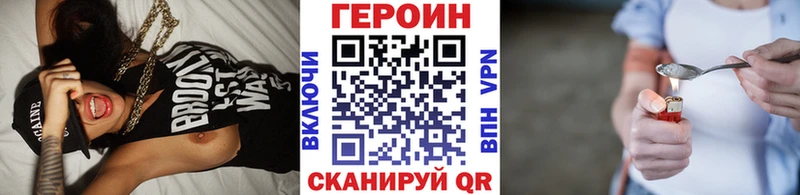 ГЕРОИН белый  Купить  Белгород 