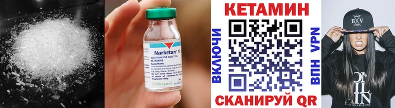 Кетамин VHQ  Купить  Белгород 