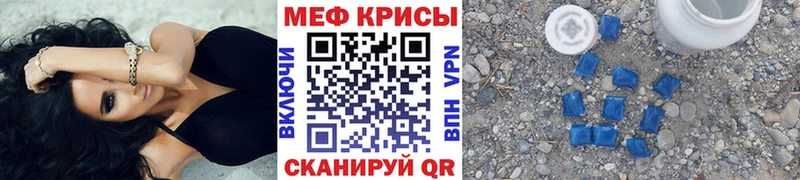 МЕФ mephedrone  Купить закладки  Белгород 